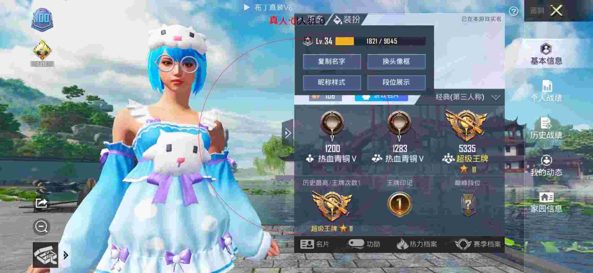 和平精英布丁直装透视 - 红手指设置脚本辅助预览图